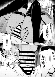 (C97) [MaluBall] Mizugi Kengou Shoubu!! (Fate/Grand Order) [Chinese] [观星能治颈椎病个人渣翻] - page 17