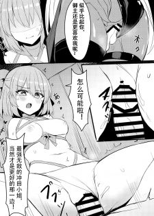 (C97) [MaluBall] Mizugi Kengou Shoubu!! (Fate/Grand Order) [Chinese] [观星能治颈椎病个人渣翻] - page 15