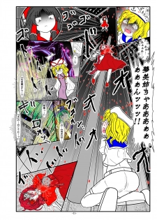 [Gesukabi Baiyousou (Dr. Chocorata)] -anjir- ~Kouhen I~ (Touhou Project) [Digital] - page 15