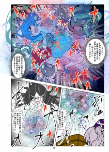 [Gesukabi Baiyousou (Dr. Chocorata)] -anjir- ~Kouhen I~ (Touhou Project) [Digital] - page 28