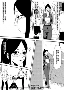 [Mikezoutei] Mesuhaha Ryoujoku ~Musuko no Mae de Furyou Shuudan ni Ryoujoku Sareta Haha~ [Chinese] [不可视汉化]