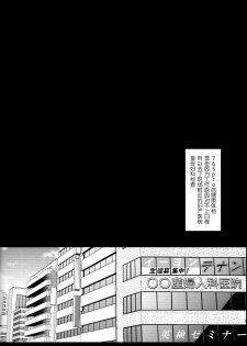 (C85) [Nagiyamasugi (Nagiyama)] Idol Ryoujoku 11 Yukiho Sanfujinka Kenshin (THE iDOLM@STER) [Chinese] [风油精汉化组] - page 4