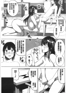 [Kayumidome] Onee-san-tachi to Sex de Shoubu Shiyo? [Chinese] - page 15