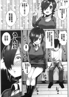 [Kayumidome] Onee-san-tachi to Sex de Shoubu Shiyo? [Chinese] - page 49