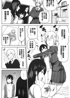 [Kayumidome] Onee-san-tachi to Sex de Shoubu Shiyo? [Chinese] - page 16