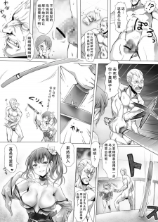 [Mitsunoho (Ariku)] Insaku Shoujo Koko made Hazukashimerarete mo Mada Ikitai No? [Digital] [Chinese] [零食汉化组] - page 33