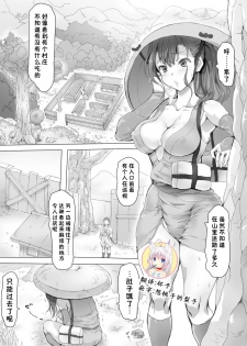 [Mitsunoho (Ariku)] Insaku Shoujo Koko made Hazukashimerarete mo Mada Ikitai No? [Digital] [Chinese] [零食汉化组] - page 1