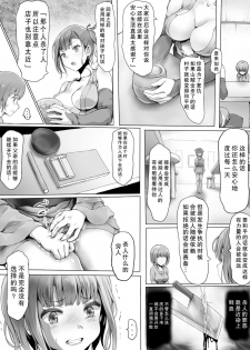 [Mitsunoho (Ariku)] Insaku Shoujo Koko made Hazukashimerarete mo Mada Ikitai No? [Digital] [Chinese] [零食汉化组] - page 10