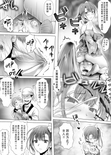 [Mitsunoho (Ariku)] Insaku Shoujo Koko made Hazukashimerarete mo Mada Ikitai No? [Digital] [Chinese] [零食汉化组] - page 41