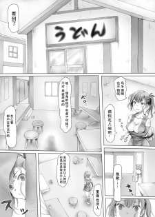 [Mitsunoho (Ariku)] Insaku Shoujo Koko made Hazukashimerarete mo Mada Ikitai No? [Digital] [Chinese] [零食汉化组] - page 6