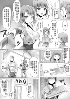 [Mitsunoho (Ariku)] Insaku Shoujo Koko made Hazukashimerarete mo Mada Ikitai No? [Digital] [Chinese] [零食汉化组] - page 11