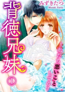 [Mizuki Tatsu] Haitoku Kyoudai ~ Watashitachi Warui Koto Shiteru? Ch. 1-3