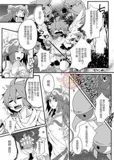 [Karasuma Pink Higashiiru (Karasuma Pink)] Ore no Mamono wa Kayukunai (Kid Icarus) [Chinese] [Yaoi Culture汉化组] [Digital] - page 30