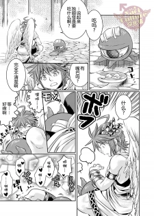 [Karasuma Pink Higashiiru (Karasuma Pink)] Ore no Mamono wa Kayukunai (Kid Icarus) [Chinese] [Yaoi Culture汉化组] [Digital] - page 6