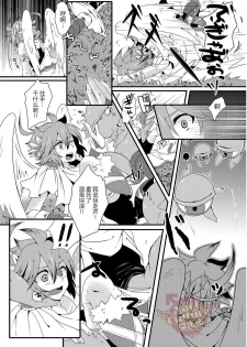 [Karasuma Pink Higashiiru (Karasuma Pink)] Ore no Mamono wa Kayukunai (Kid Icarus) [Chinese] [Yaoi Culture汉化组] [Digital] - page 32