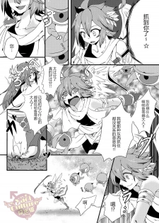 [Karasuma Pink Higashiiru (Karasuma Pink)] Ore no Mamono wa Kayukunai (Kid Icarus) [Chinese] [Yaoi Culture汉化组] [Digital] - page 31