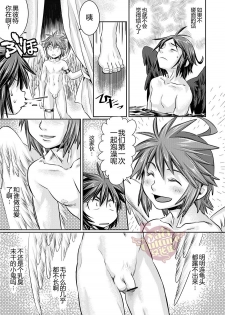 [Karasuma Pink Higashiiru (Karasuma Pink)] Ore no Mamono wa Kayukunai (Kid Icarus) [Chinese] [Yaoi Culture汉化组] [Digital] - page 10