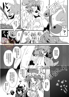 [Karasuma Pink Higashiiru (Karasuma Pink)] Ore no Mamono wa Kayukunai (Kid Icarus) [Chinese] [Yaoi Culture汉化组] [Digital] - page 35