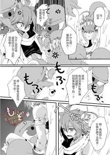 [Karasuma Pink Higashiiru (Karasuma Pink)] Ore no Mamono wa Kayukunai (Kid Icarus) [Chinese] [Yaoi Culture汉化组] [Digital] - page 33