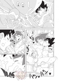 [WEST ONE (10nin)] PCP (Duel Masters) [Chinese] [Yaoi Culture汉化组] [Digital] - page 21