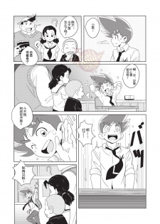 [WEST ONE (10nin)] PCP (Duel Masters) [Chinese] [Yaoi Culture汉化组] [Digital] - page 7