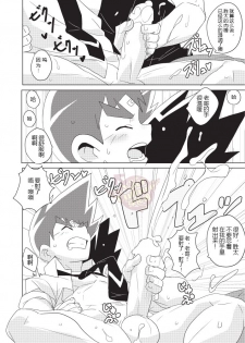 [WEST ONE (10nin)] PCP (Duel Masters) [Chinese] [Yaoi Culture汉化组] [Digital] - page 12