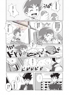 [WEST ONE (10nin)] PCP (Duel Masters) [Chinese] [Yaoi Culture汉化组] [Digital] - page 5