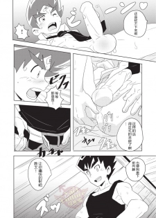 [WEST ONE (10nin)] PCP (Duel Masters) [Chinese] [Yaoi Culture汉化组] [Digital] - page 14