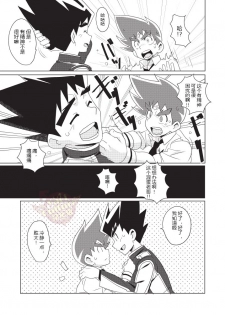 [WEST ONE (10nin)] PCP (Duel Masters) [Chinese] [Yaoi Culture汉化组] [Digital] - page 9