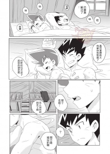 [WEST ONE (10nin)] PCP (Duel Masters) [Chinese] [Yaoi Culture汉化组] [Digital] - page 22