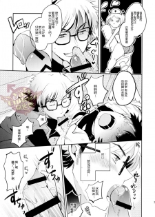 (Winning Shot 2) [amyg (riz)] Soshite Higure no Yume Akuma | 黄昏时刻的梦恶魔 (Daiya no Ace) [Chinese] [Yaoi Culture汉化组] - page 3