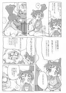 (C66) [Sanketsushuu (Various)] Ana no Hana (Kasumin) - page 22