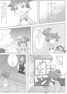 (C66) [Sanketsushuu (Various)] Ana no Hana (Kasumin) - page 18