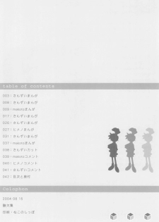 (C66) [Sanketsushuu (Various)] Ana no Hana (Kasumin) - page 44
