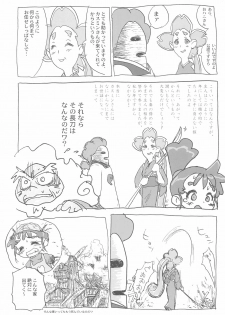 (C66) [Sanketsushuu (Various)] Ana no Hana (Kasumin) - page 27