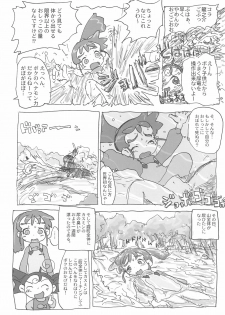 (C66) [Sanketsushuu (Various)] Ana no Hana (Kasumin) - page 9