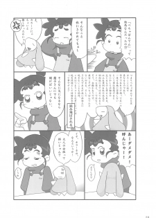 (C66) [Sanketsushuu (Various)] Ana no Hana (Kasumin) - page 30