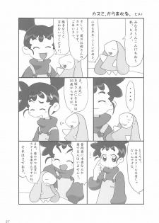 (C66) [Sanketsushuu (Various)] Ana no Hana (Kasumin) - page 29