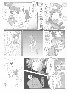 (C66) [Sanketsushuu (Various)] Ana no Hana (Kasumin) - page 39