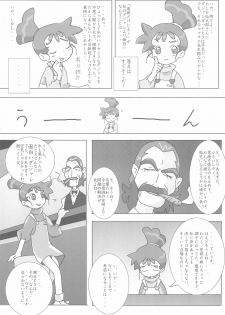 (C66) [Sanketsushuu (Various)] Ana no Hana (Kasumin) - page 17
