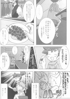 (C66) [Sanketsushuu (Various)] Ana no Hana (Kasumin) - page 16