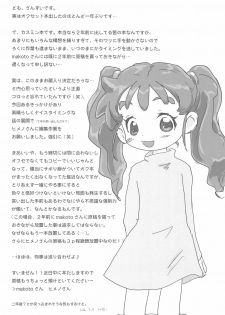(C66) [Sanketsushuu (Various)] Ana no Hana (Kasumin) - page 43