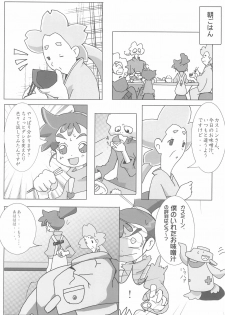 (C66) [Sanketsushuu (Various)] Ana no Hana (Kasumin) - page 12