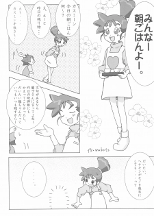 (C66) [Sanketsushuu (Various)] Ana no Hana (Kasumin) - page 11