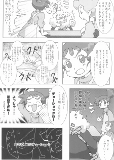 (C66) [Sanketsushuu (Various)] Ana no Hana (Kasumin) - page 14