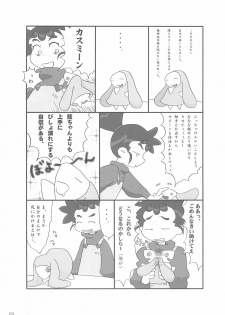 (C66) [Sanketsushuu (Various)] Ana no Hana (Kasumin) - page 31