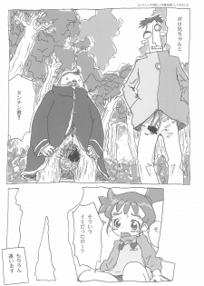 (C66) [Sanketsushuu (Various)] Ana no Hana (Kasumin) - page 10