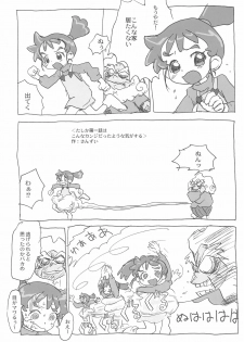 (C66) [Sanketsushuu (Various)] Ana no Hana (Kasumin) - page 5