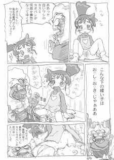 (C66) [Sanketsushuu (Various)] Ana no Hana (Kasumin) - page 21