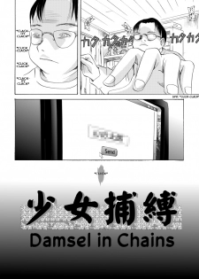 [Atelier Hachifukuan] Shoujo Hobaku | Damsel in Chains (Jigoku Shoujo) [English] [Hotondo] - page 2